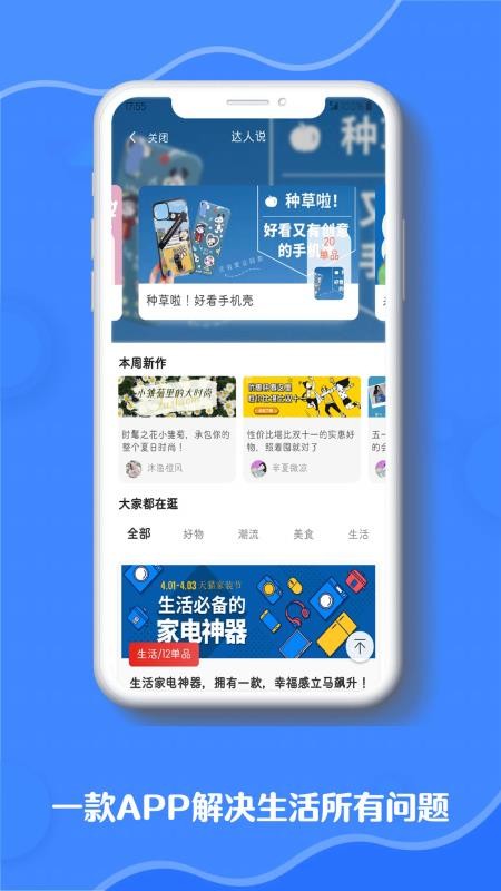 全媽截圖(4)
