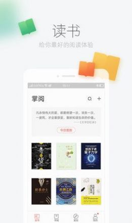 風語小說網(wǎng)截圖(4)
