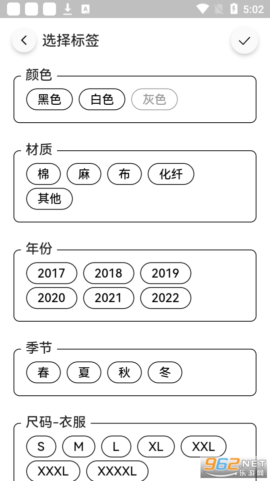 花花收納截圖(3)