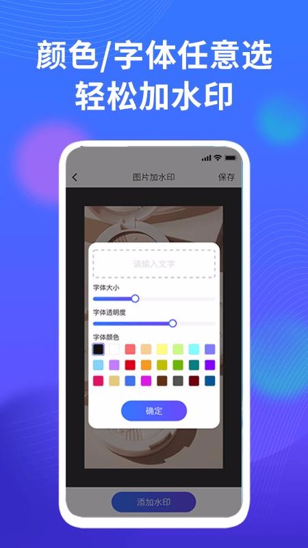 微商相冊(cè)水印相機(jī)截圖(1)