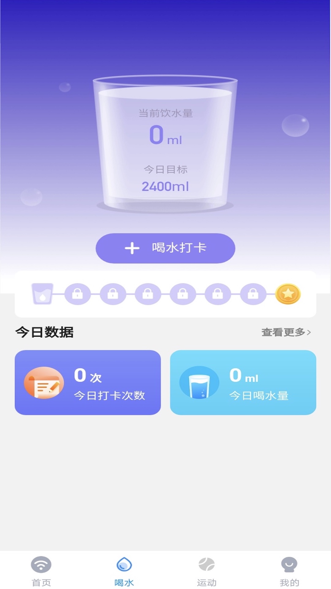 卓豐秒連WiFi助手截圖(1)