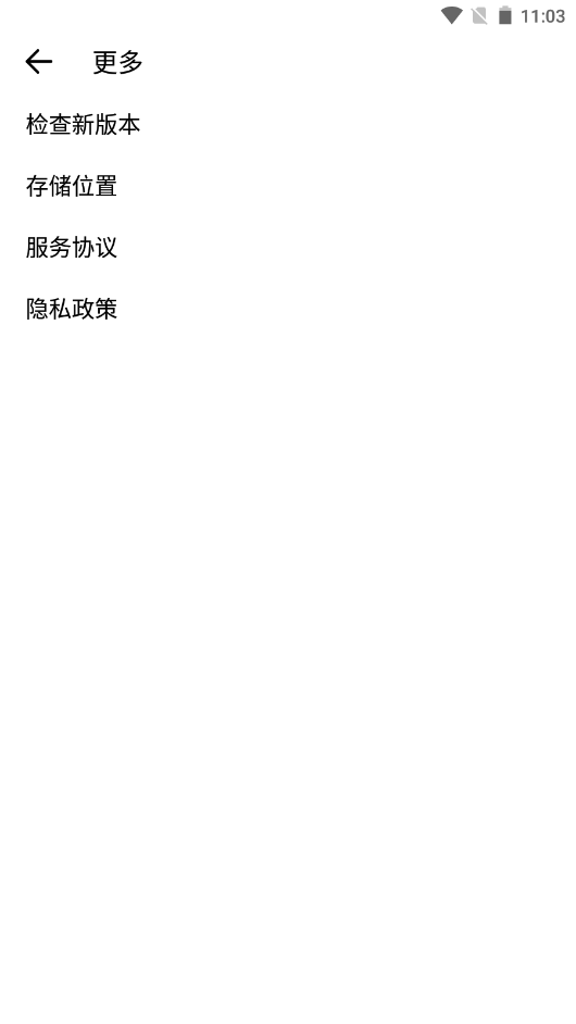 清風(fēng)快傳截圖(2)