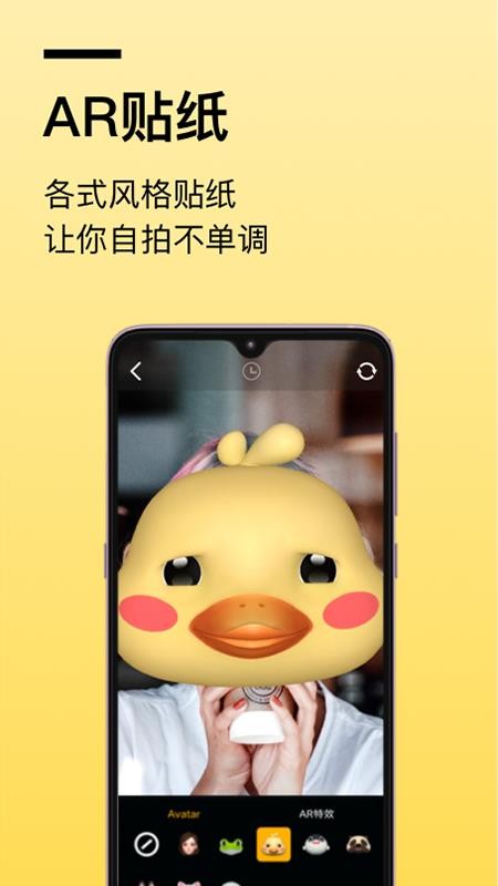 AR快閃相機截圖(2)