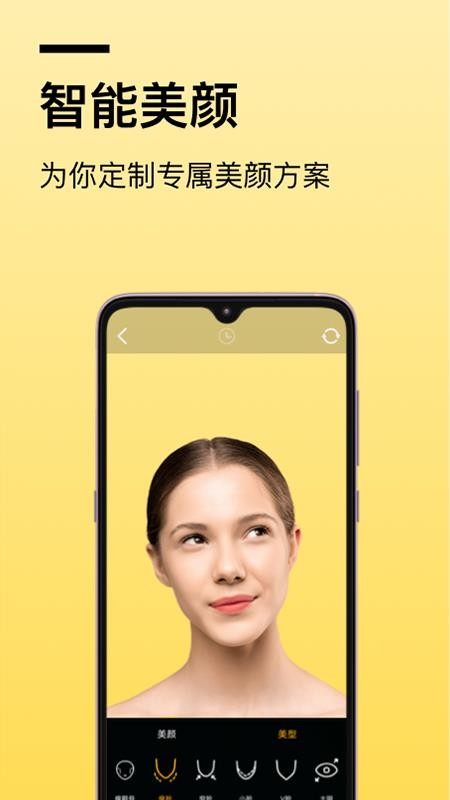 AR快閃相機截圖(4)