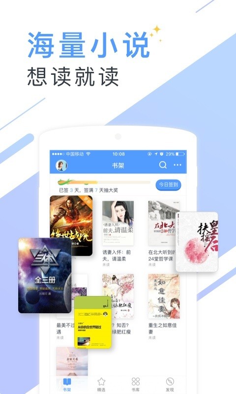 會(huì)讀小說免費(fèi)閱讀截圖(1)