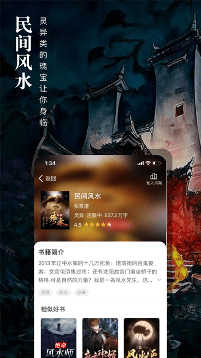 會(huì)讀小說免費(fèi)閱讀截圖(2)