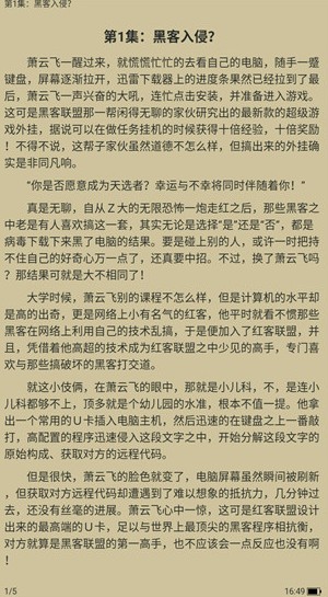 吾愛看書在線閱讀入口截圖(4)