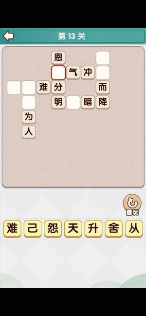 歡樂(lè)小達(dá)人截圖(1)