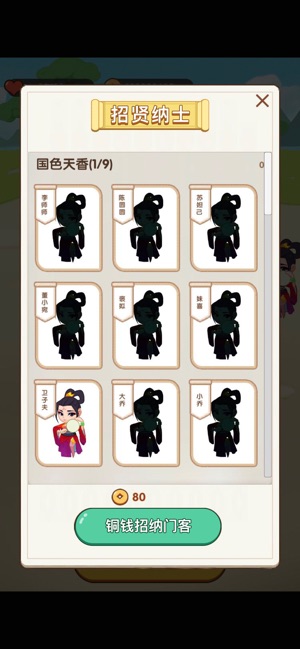 歡樂(lè)小達(dá)人截圖(2)