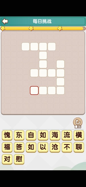 歡樂(lè)小達(dá)人截圖(4)