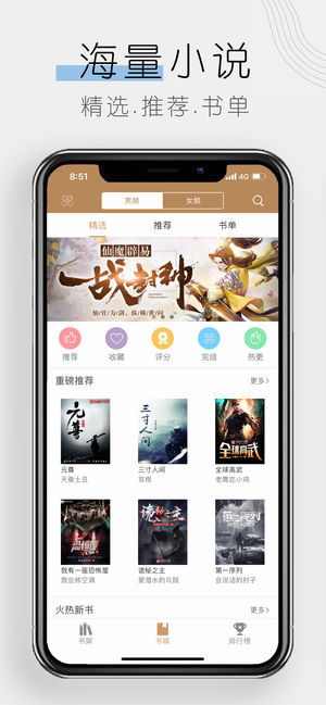 木瓜追書(shū)無(wú)廣告版截圖(1)