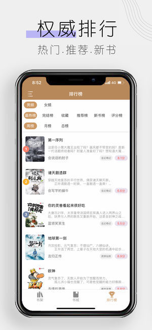 木瓜追書(shū)無(wú)廣告版截圖(2)