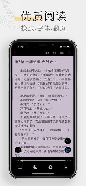 木瓜追書(shū)無(wú)廣告版截圖(3)