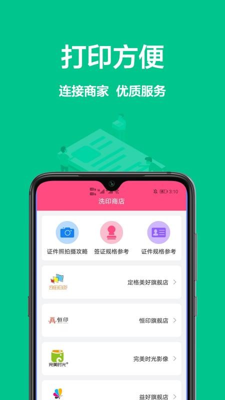 一寸照相機(jī)截圖(4)
