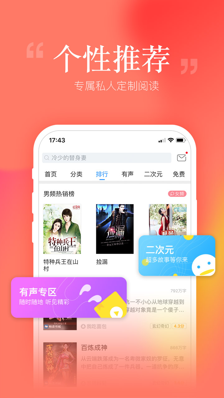 安卓讀書(shū)無(wú)廣告版截圖(3)