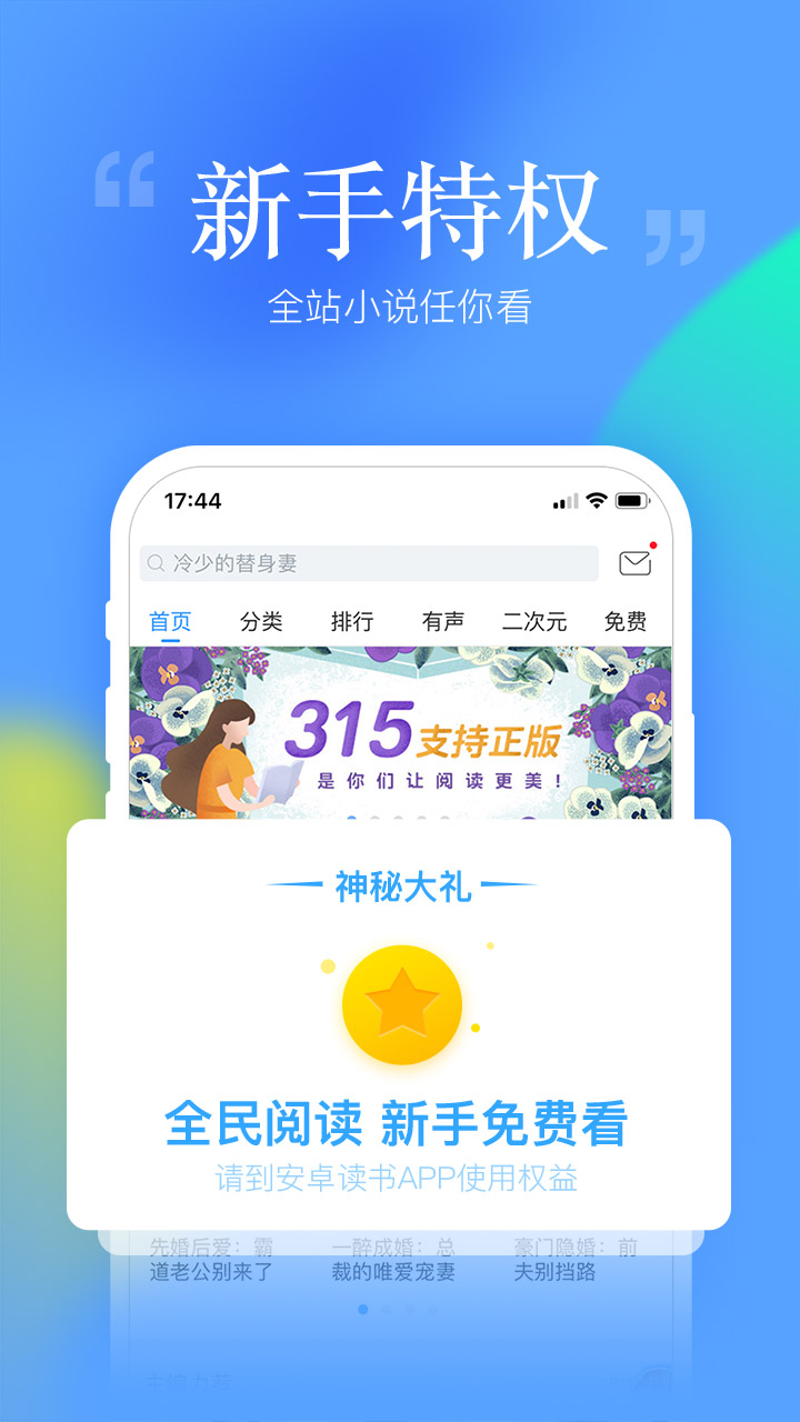 安卓讀書(shū)無(wú)廣告版截圖(4)