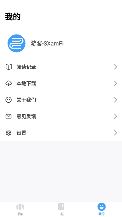 換源神器截圖(3)