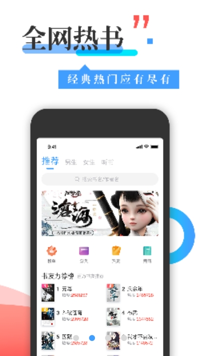 換源神器截圖(4)