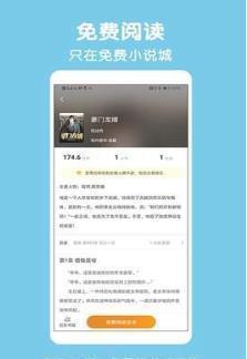 愛(ài)奇免費(fèi)小說(shuō)截圖(2)