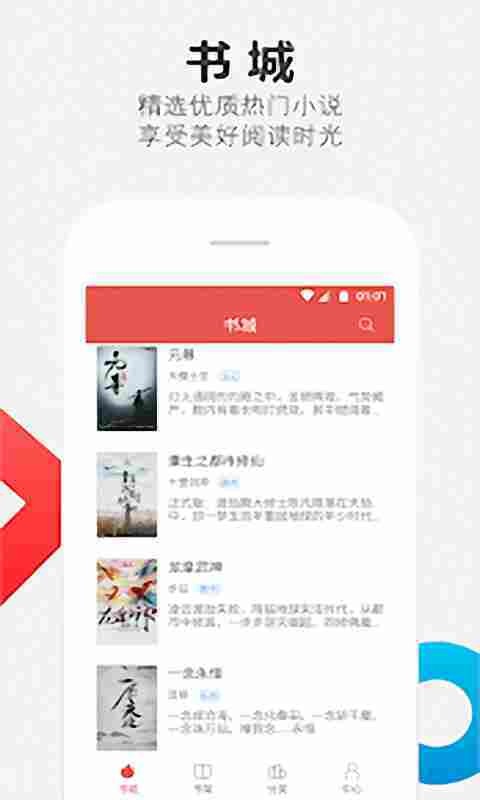 老子免費(fèi)閱讀器截圖(1)