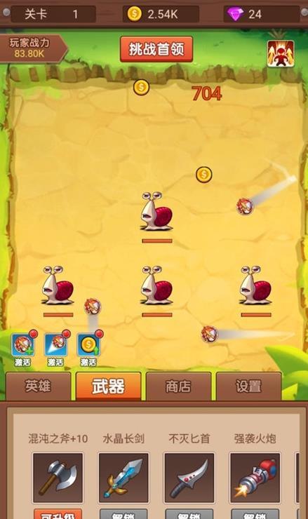 放置彈珠對(duì)戰(zhàn)呆萌怪獸截圖(2)