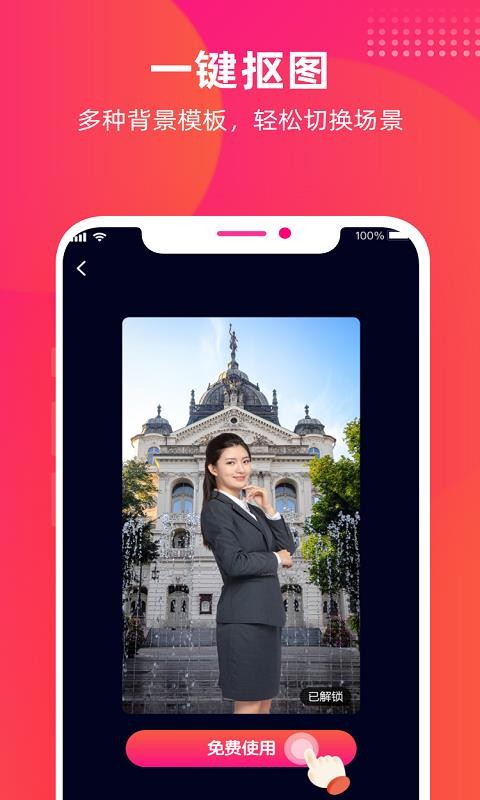魔力相機截圖(3)