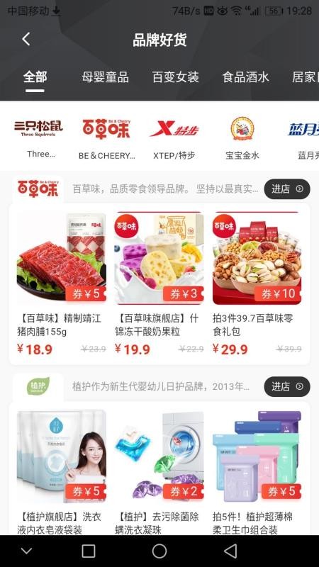 富利生活截圖(3)