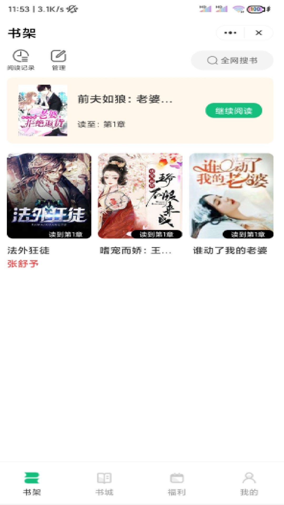 蘑菇書窩截圖(1)