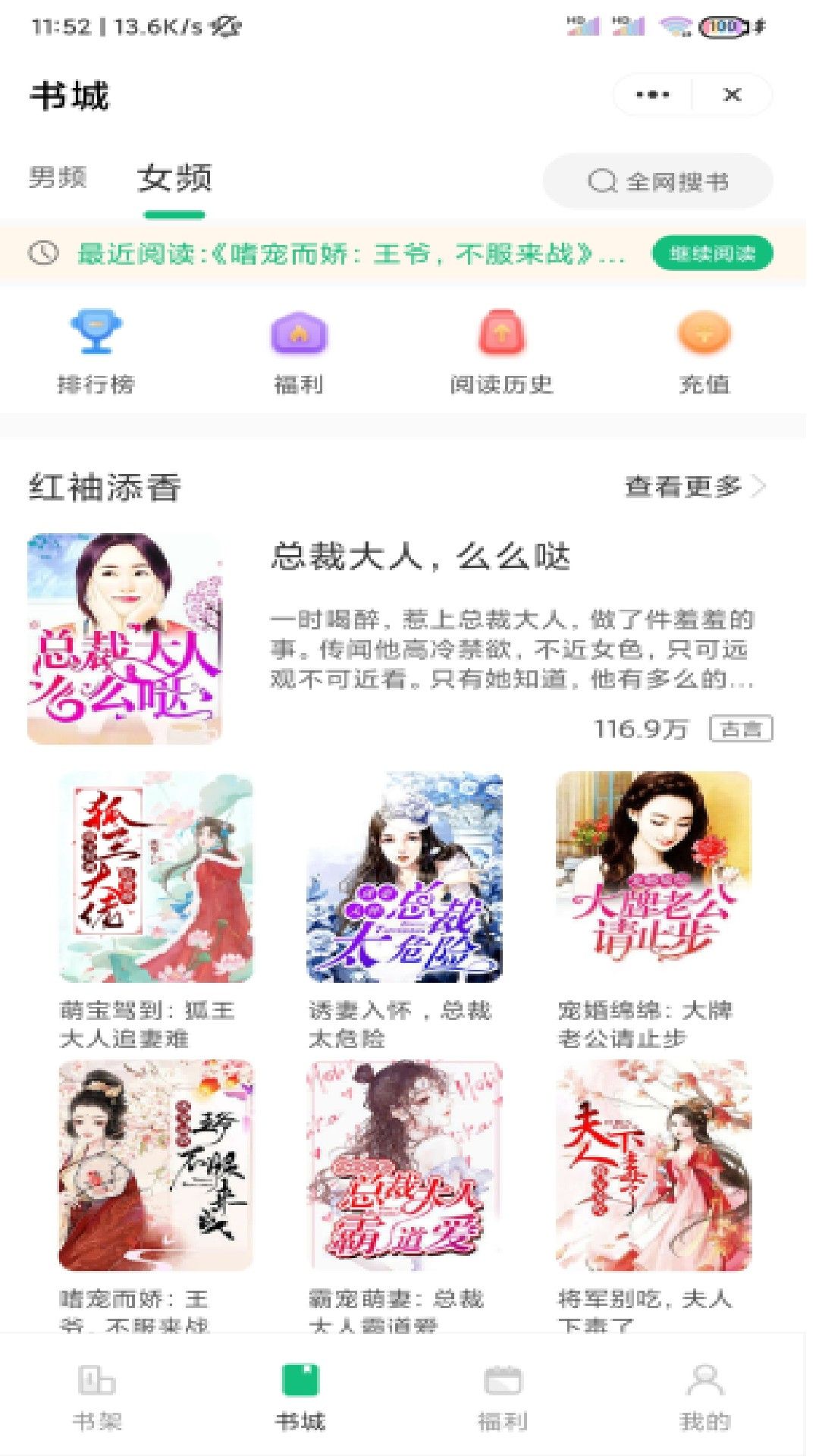 蘑菇書窩截圖(2)