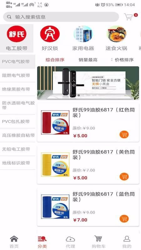 鎖定江湖截圖(2)