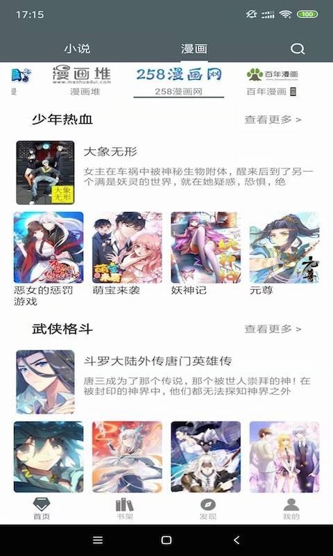 白猿搜書(shū)漫漫820網(wǎng)源截圖(2)
