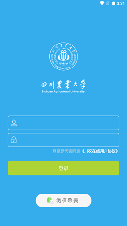 川農(nóng)在線截圖(1)