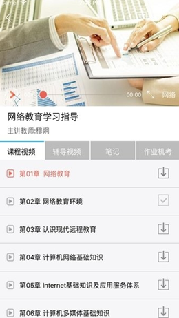 川農(nóng)在線截圖(3)