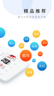 樂讀文學(xué)極速版截圖(2)