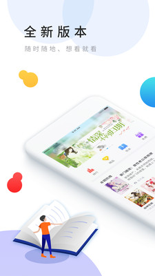 樂讀文學(xué)極速版截圖(1)