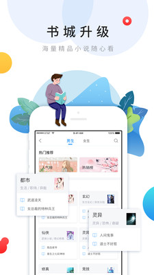 樂讀文學(xué)極速版截圖(4)