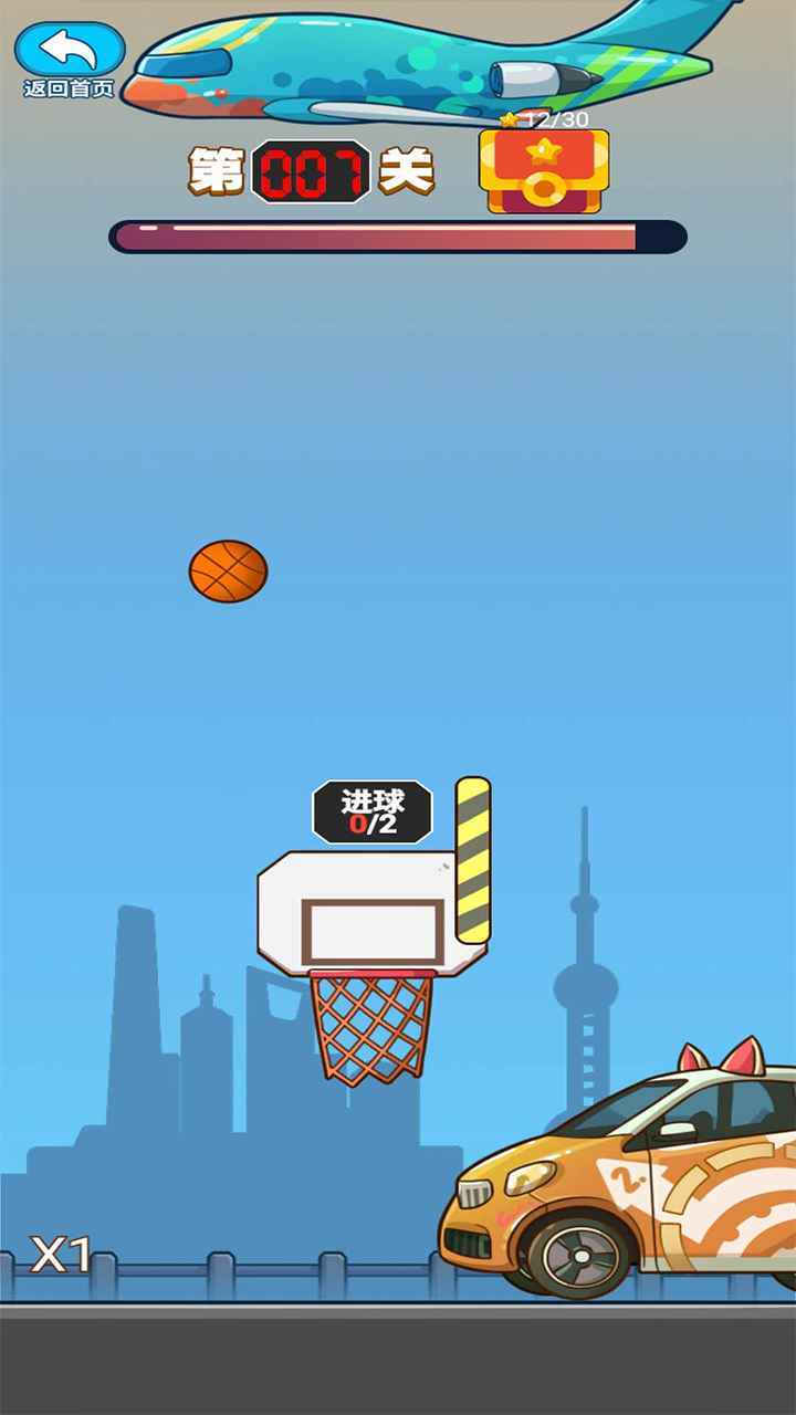 極限投籃截圖(3)