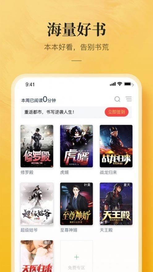鯤弩小說截圖(2)