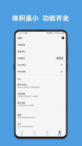 進步小說截圖(1)