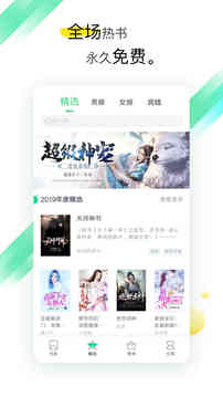 精靈TXT全本免費(fèi)閱讀小說(shuō)截圖(3)