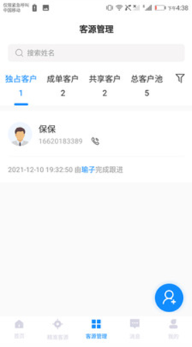 樂(lè)有客截圖(2)