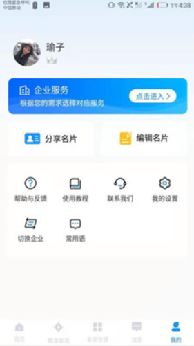 樂(lè)有客截圖(3)