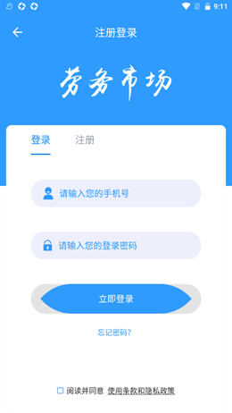 國達勞務(wù)截圖(3)