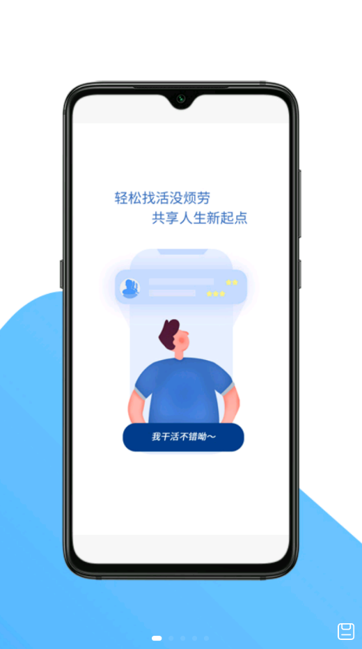 國達勞務(wù)截圖(2)