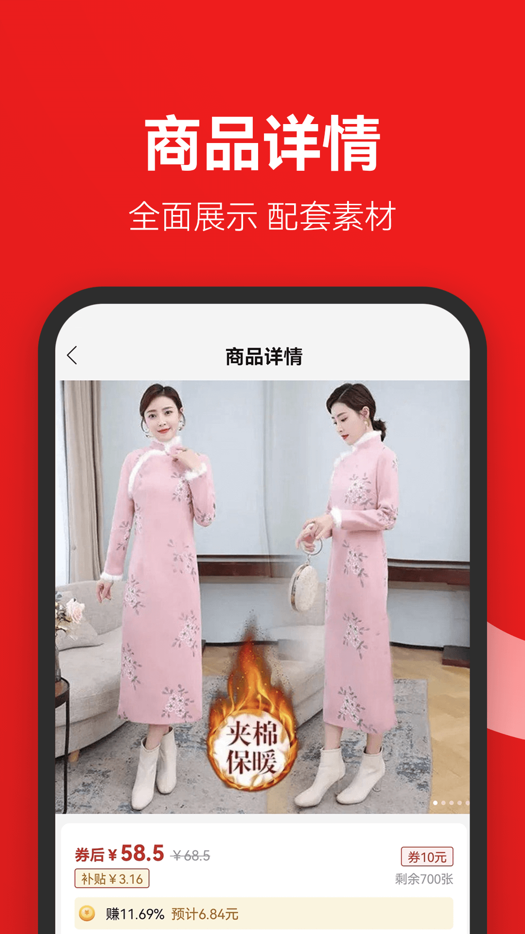 省團(tuán)團(tuán)截圖(2)