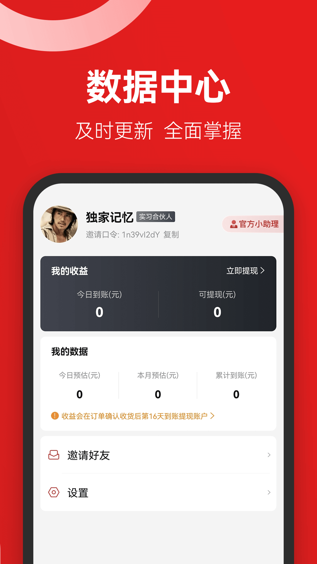 省團(tuán)團(tuán)截圖(4)