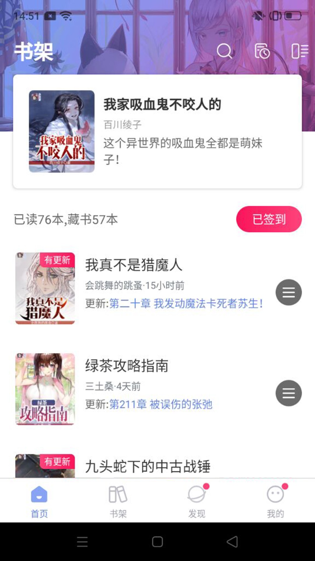 少年夢閱讀截圖(2)