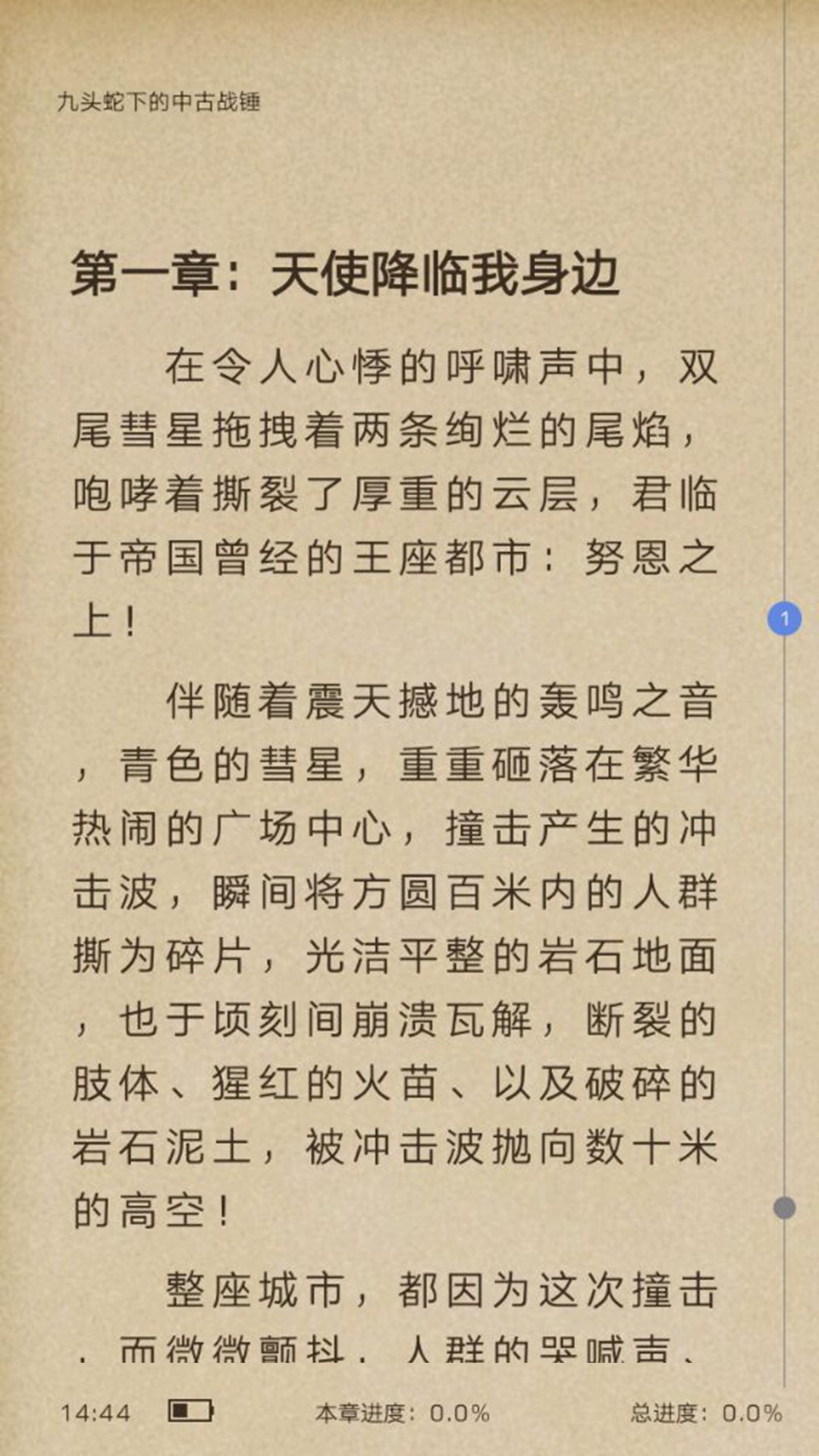 少年夢閱讀網(wǎng)截圖(4)