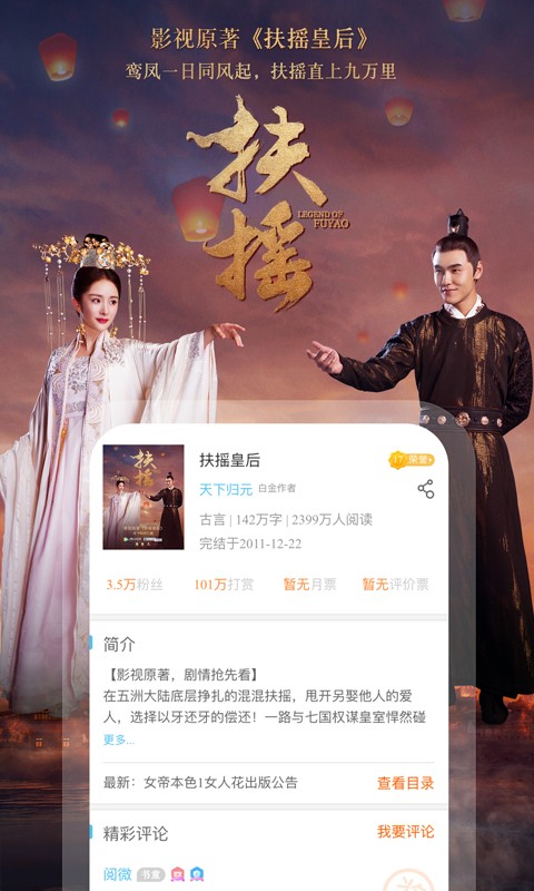 瀟湘書院無限瀟灑幣截圖(3)