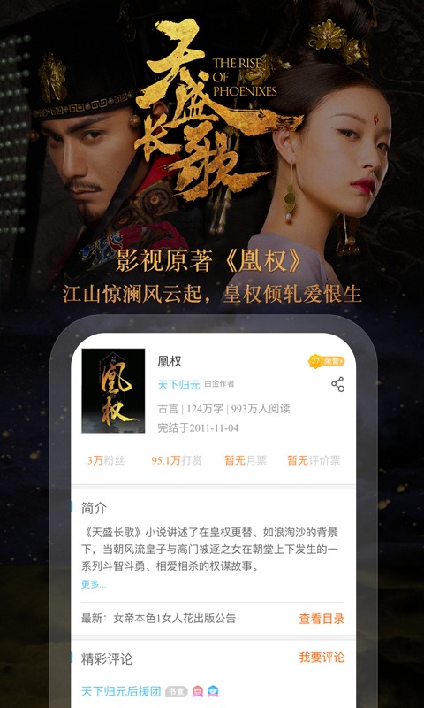 瀟湘書院無限瀟灑幣截圖(4)